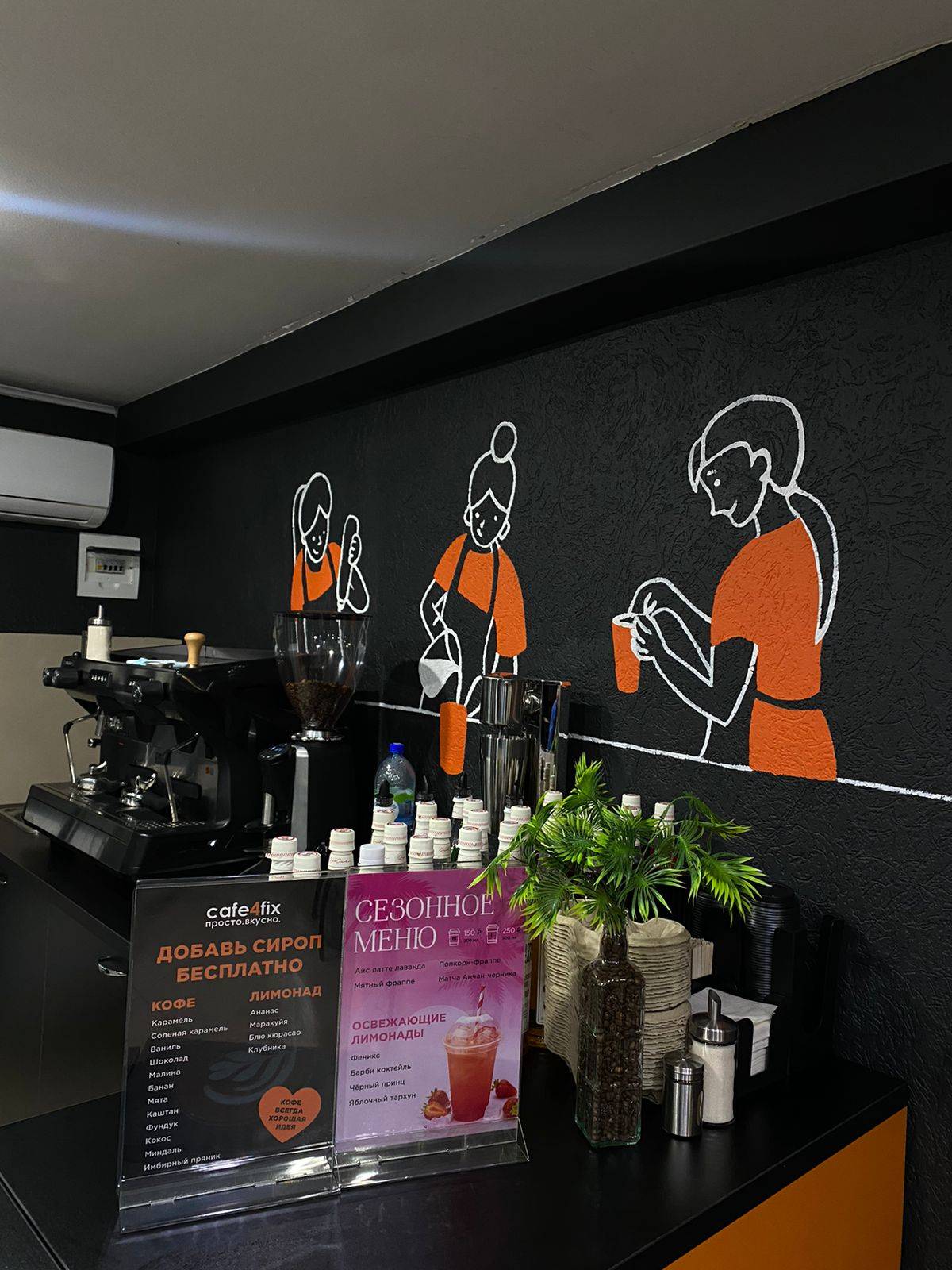 Cafe4fix меню