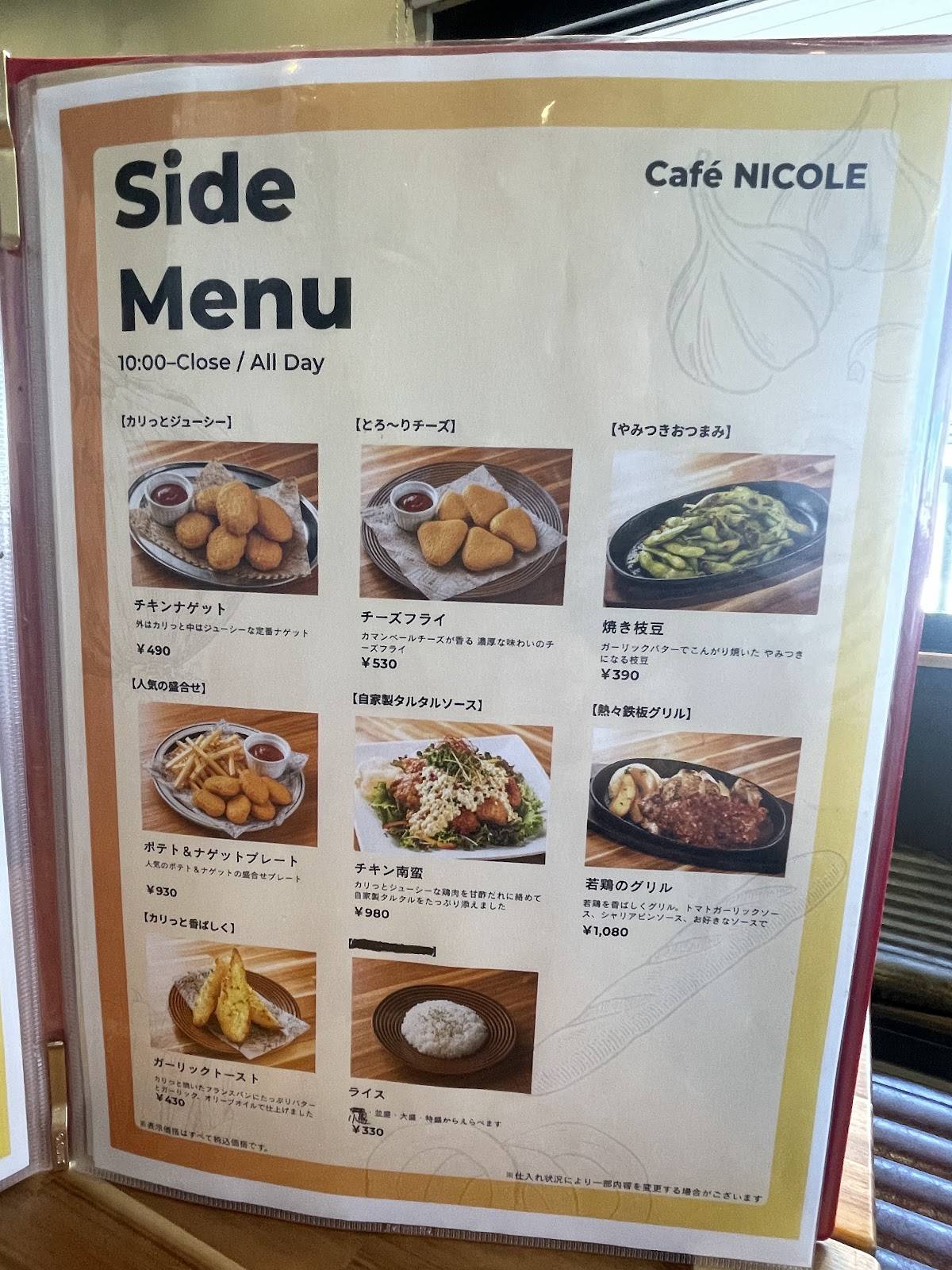 Cafe'NICOLE меню