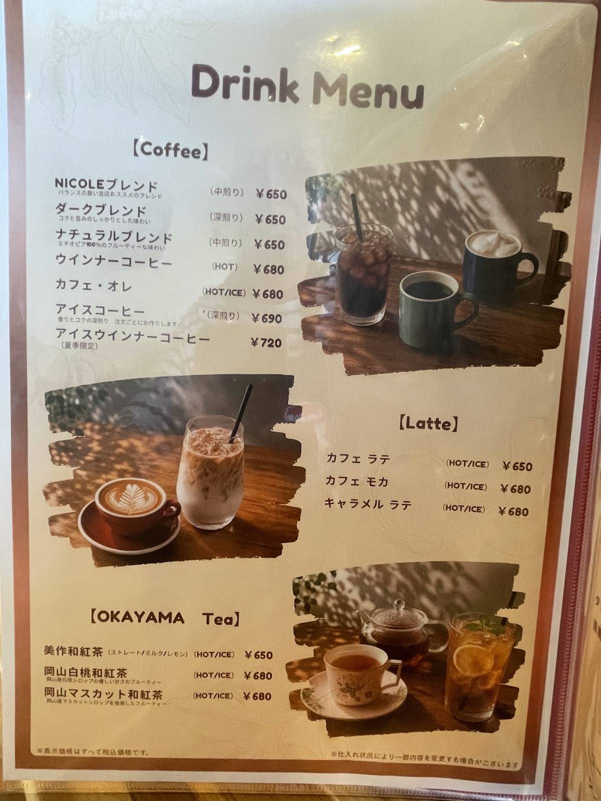 Cafe'NICOLE меню