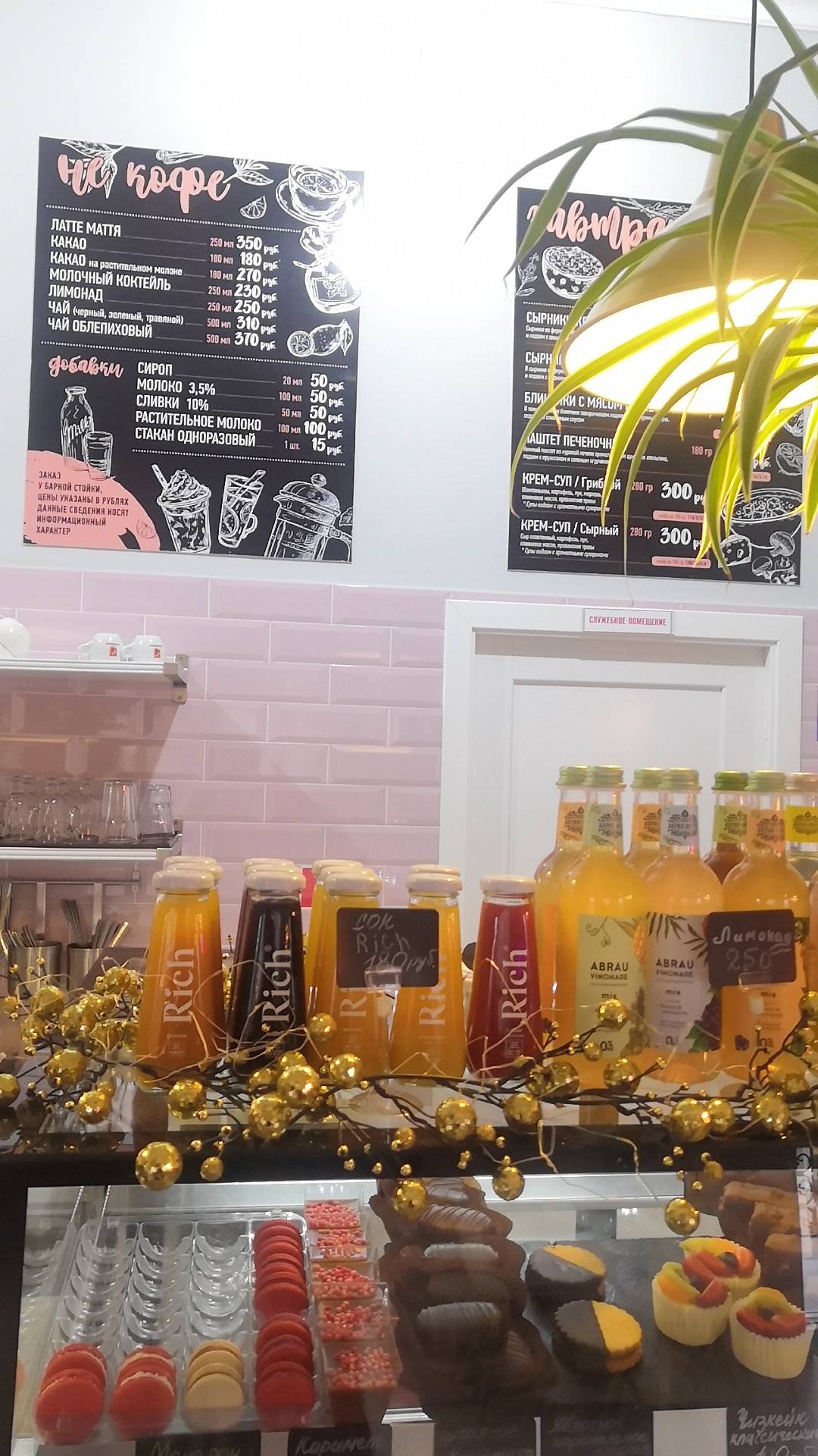 Candybober меню