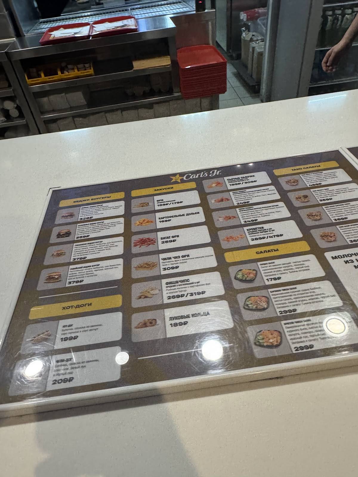 Carl's Jr. меню