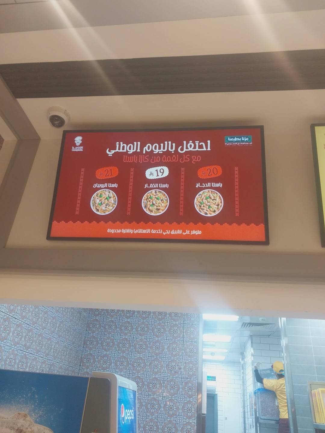 Casa Pasta меню