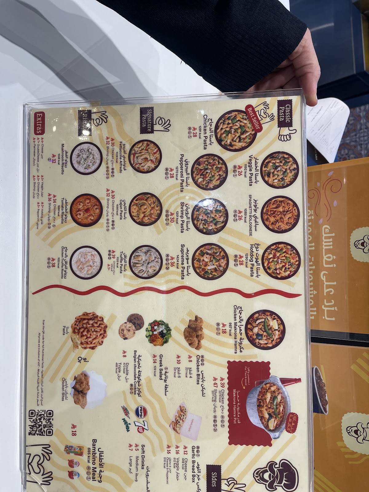 Casa Pasta меню