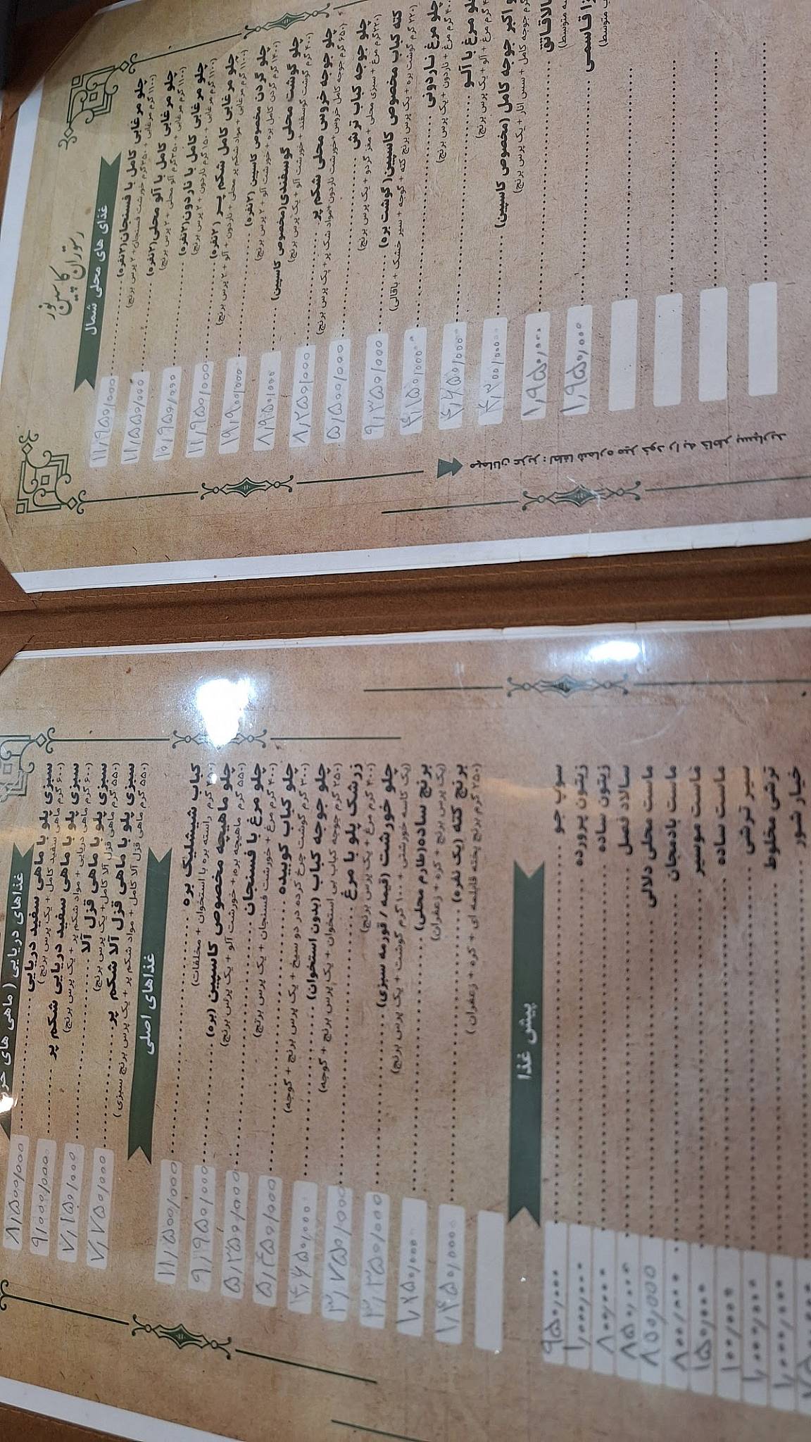 Caspian Nour Restaurant меню