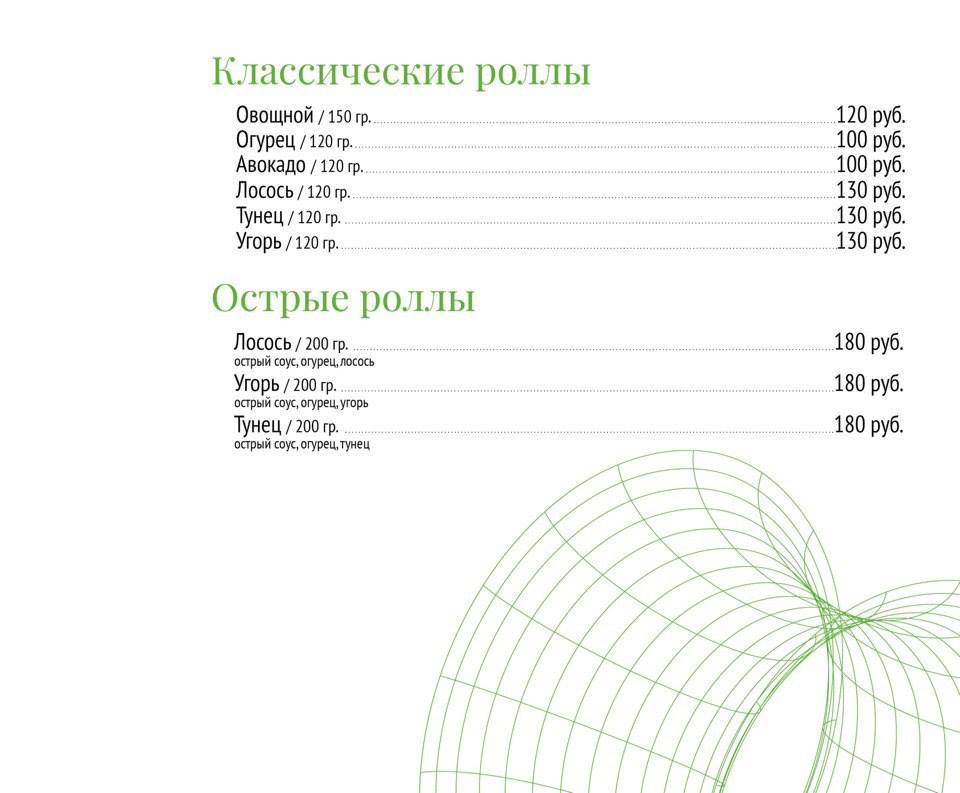 ЧайныйКлуб меню