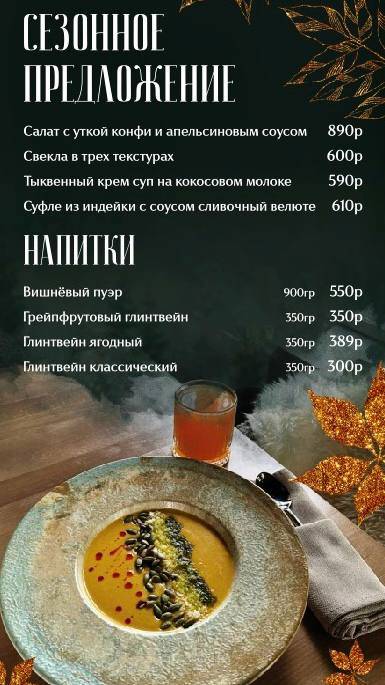 Chalet меню