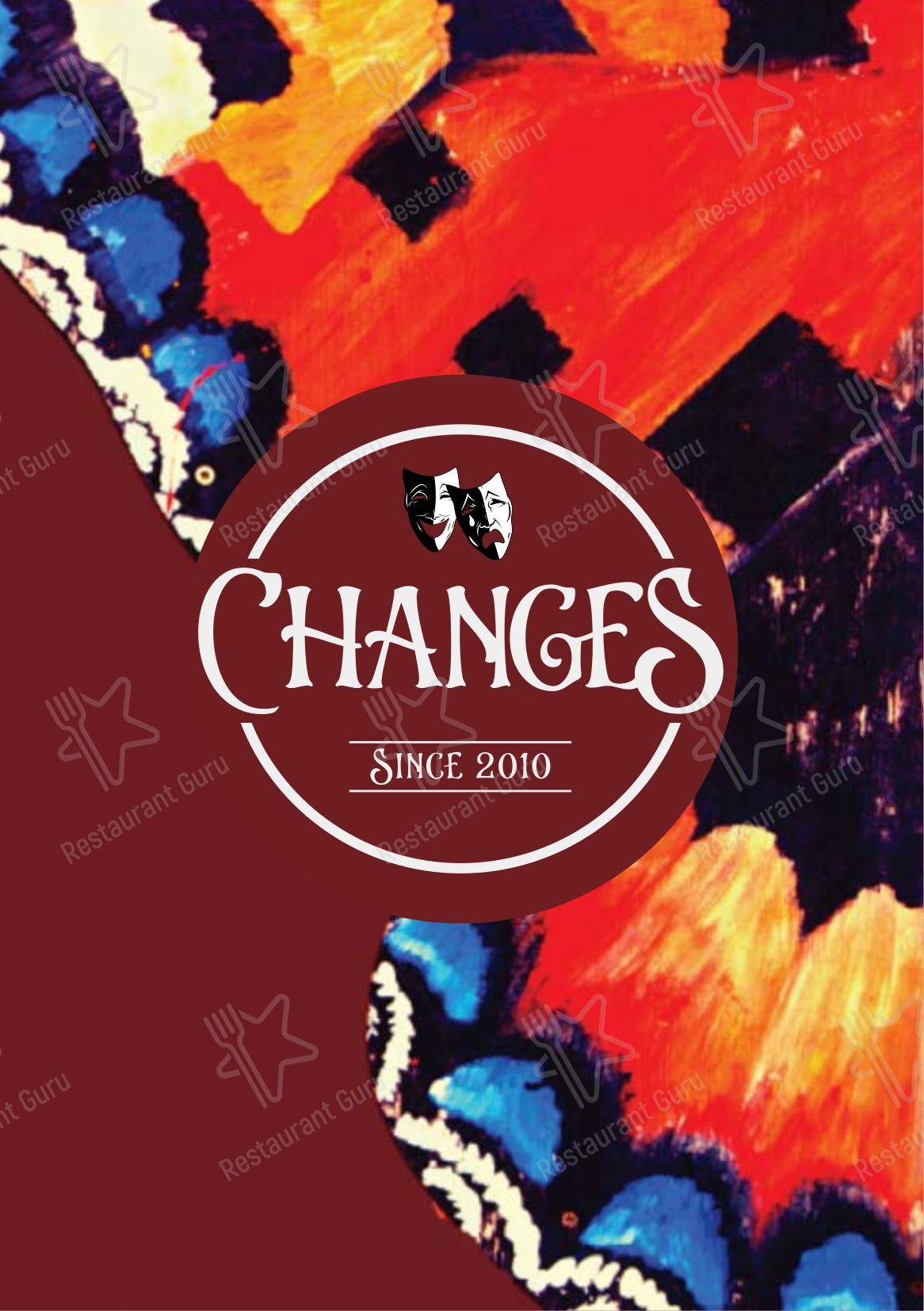 Меню паба и бара Changes Pub