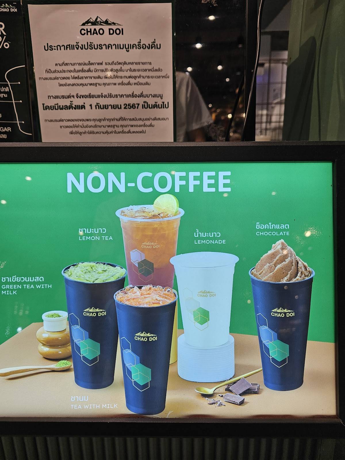 Chao Doi Coffee Tops Rangsit меню