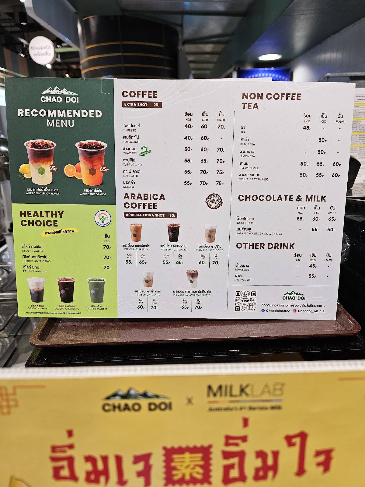 Chao Doi Coffee Tops Rangsit меню