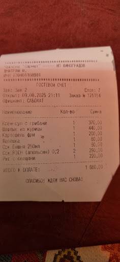 Сармат меню