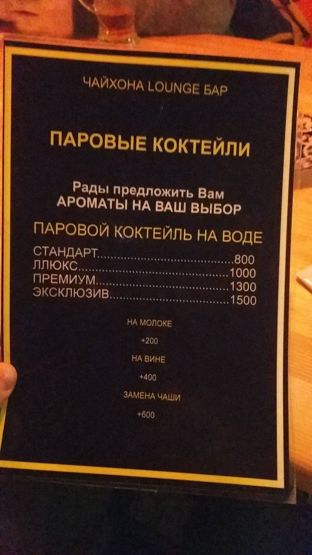 Ялла меню