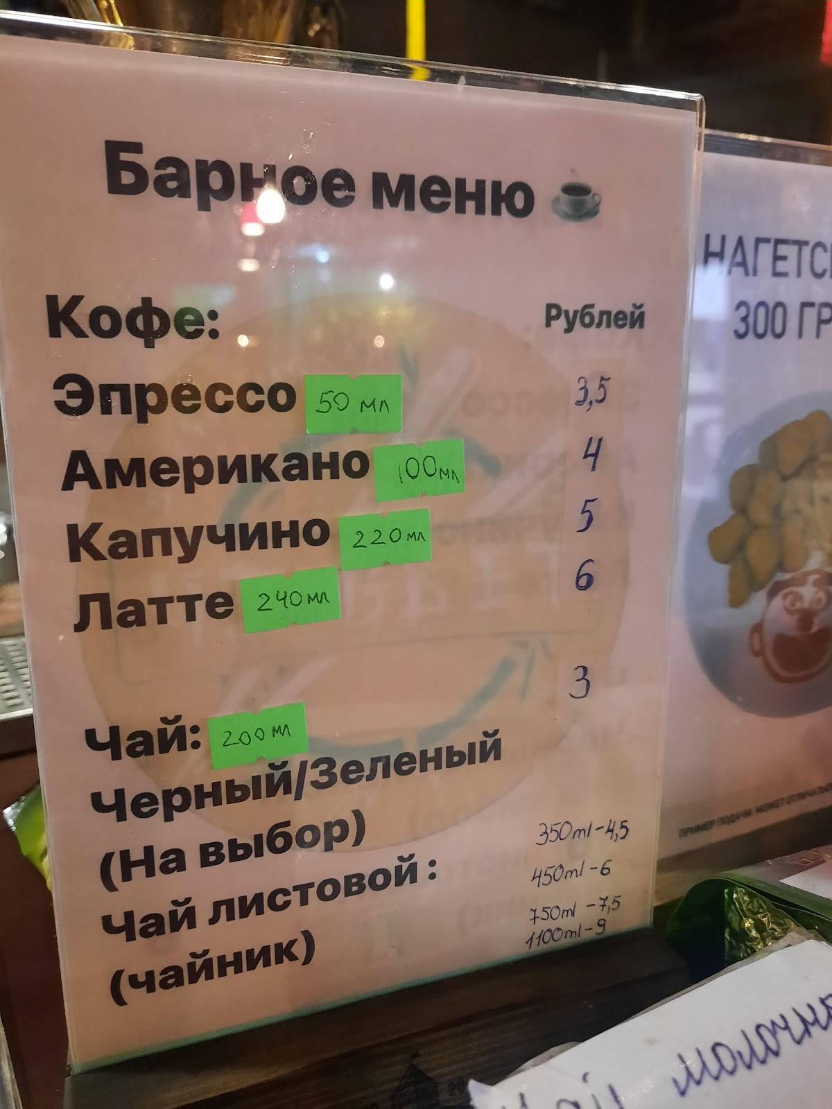 Че-Вьет меню