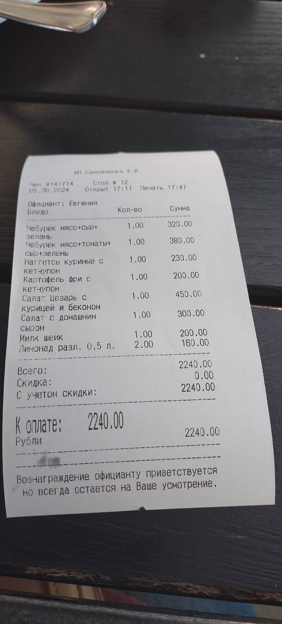 Cheburek-house меню