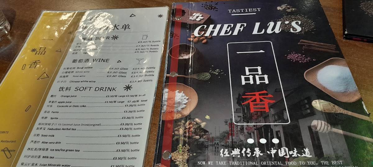 Chef Lu’s 一品香 меню