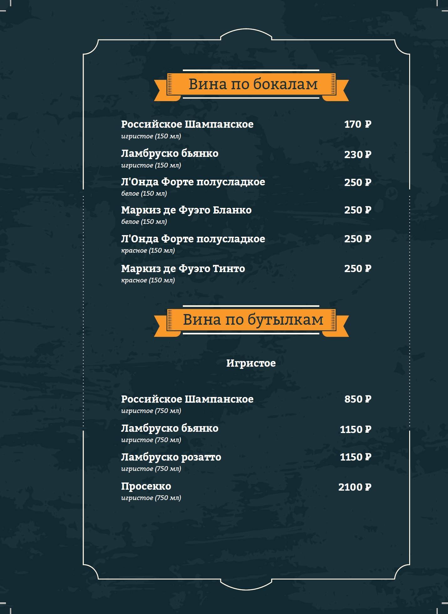 Челси меню