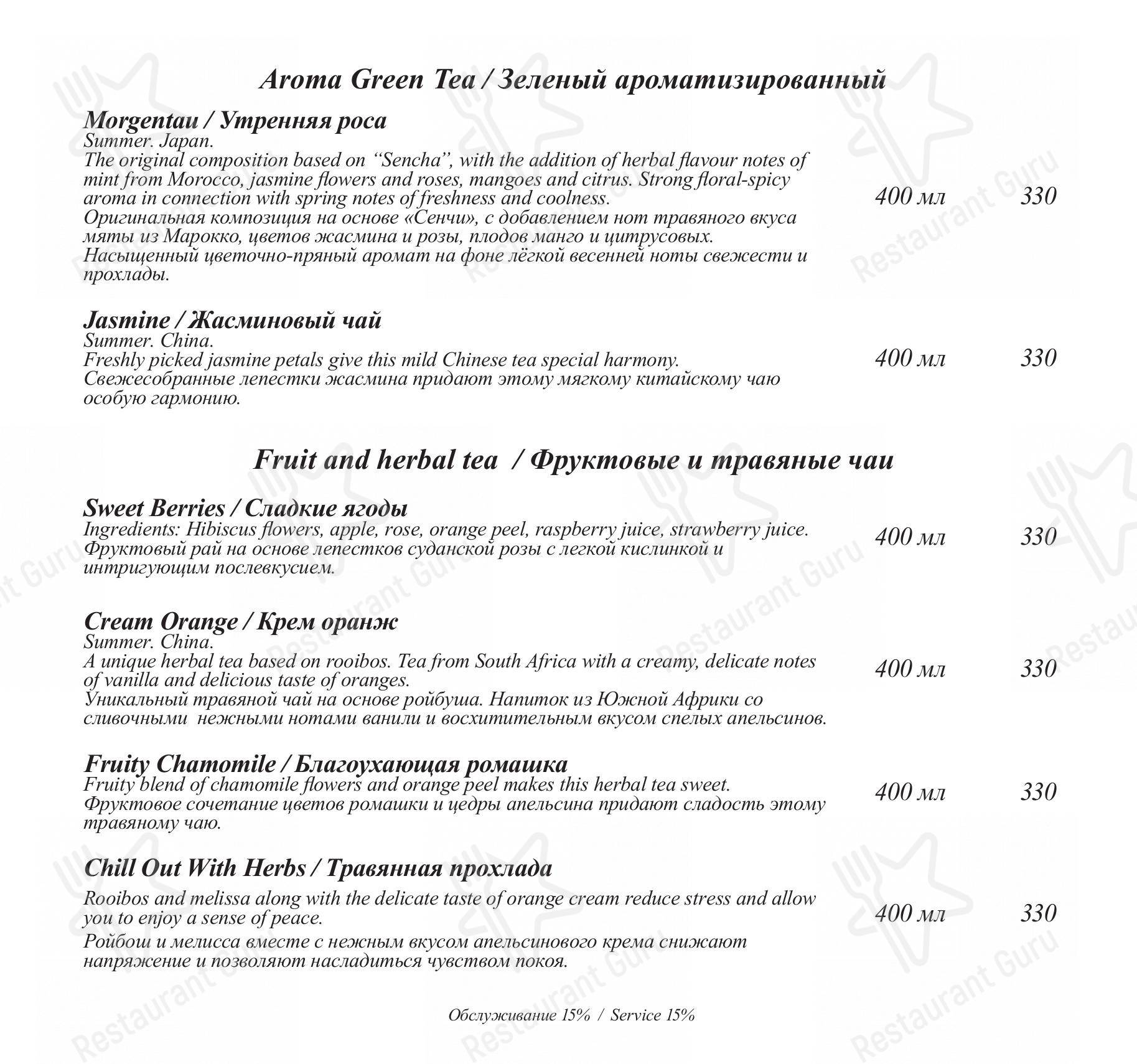Облака в Челябинске - Boronia Catering Menu Pack