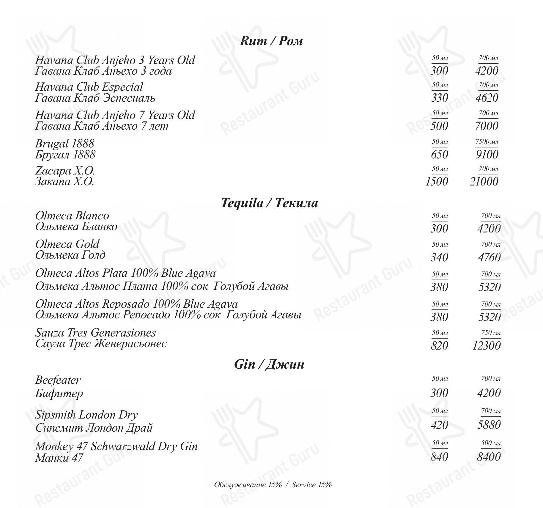 Облака в Челябинске - Boronia Catering Menu Pack