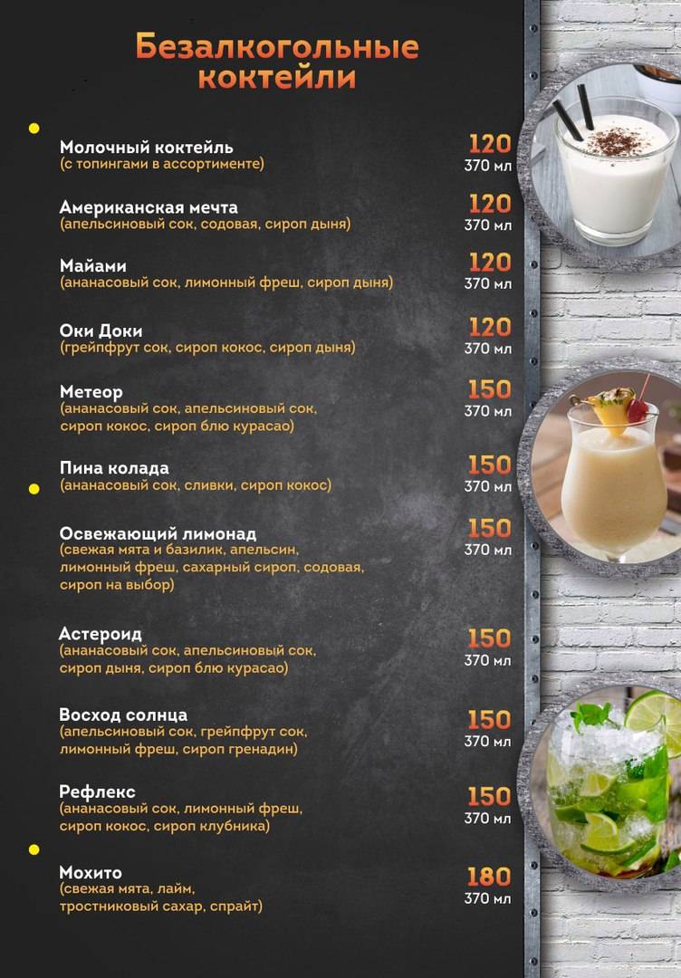 Первый металлист меню