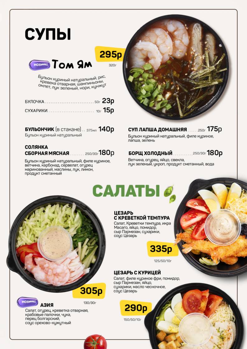 Чикен Пицца меню