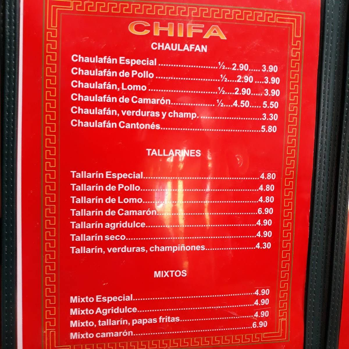 Chifa Rica меню