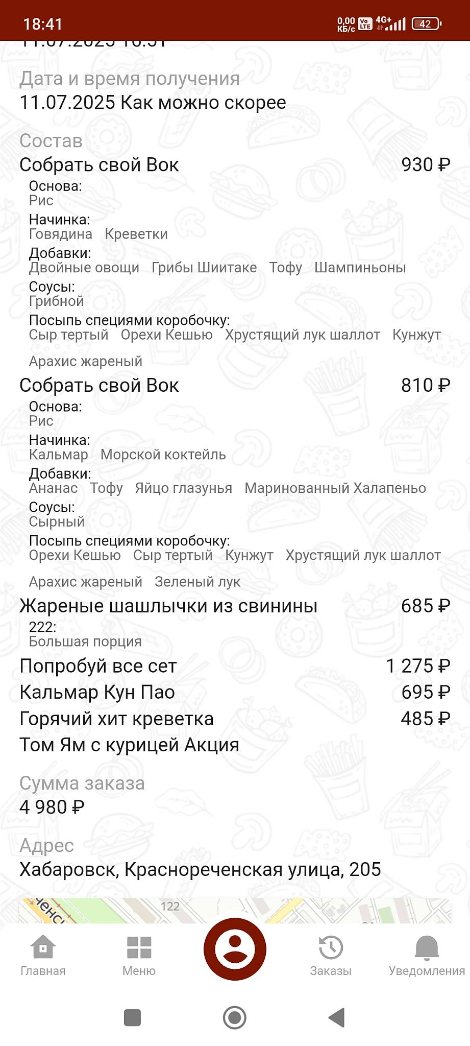 Чин-Чин меню
