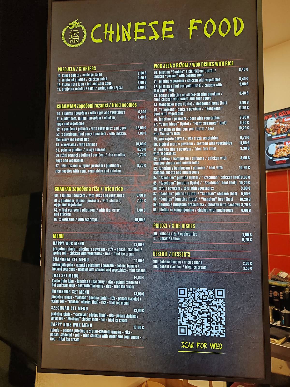 Chinese Food меню