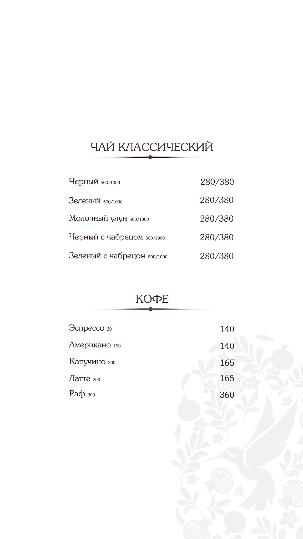 Чито Диди меню