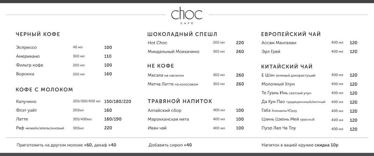 Чок меню