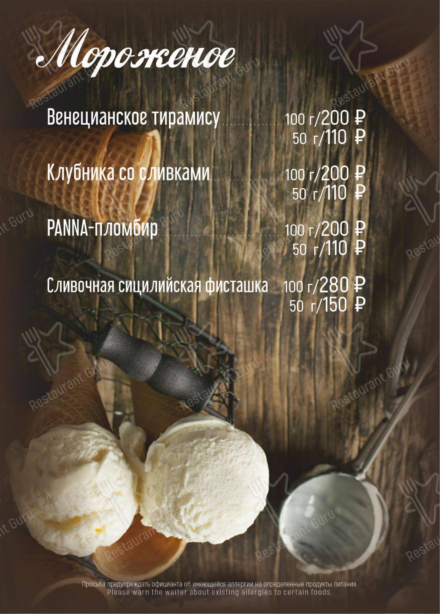 Меню ресторана Чоризо пицца