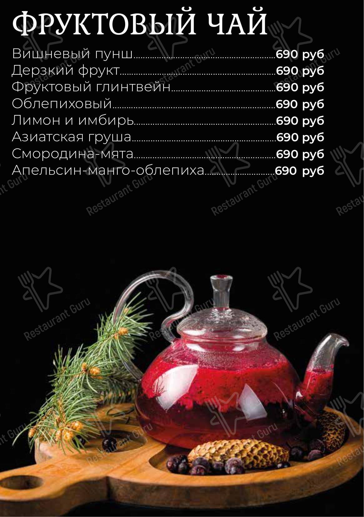 Меню ресторана Chorse Lounge