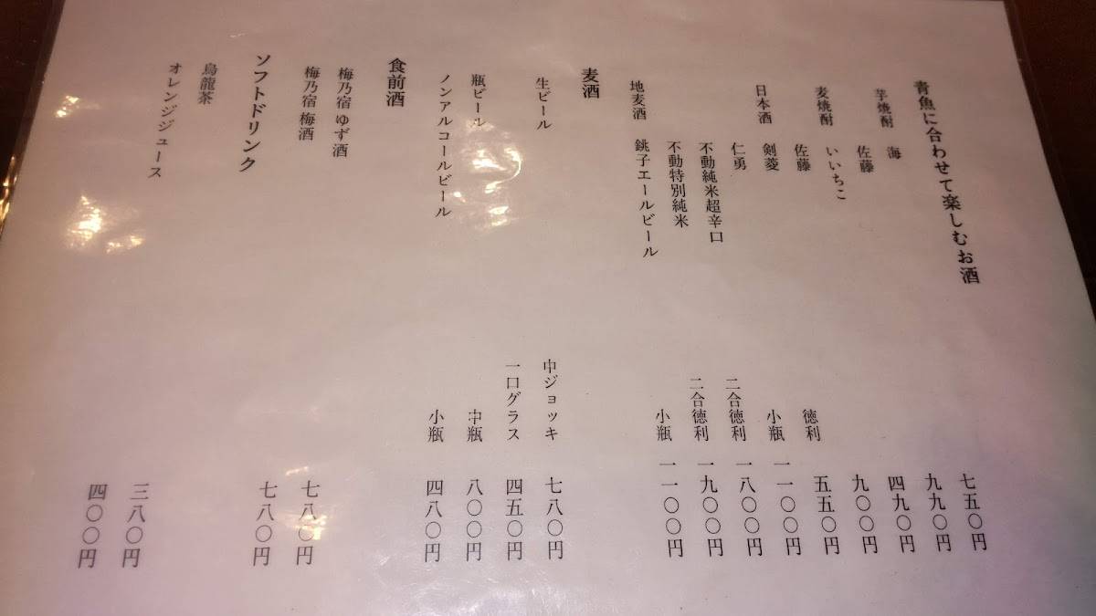 Shichibei меню