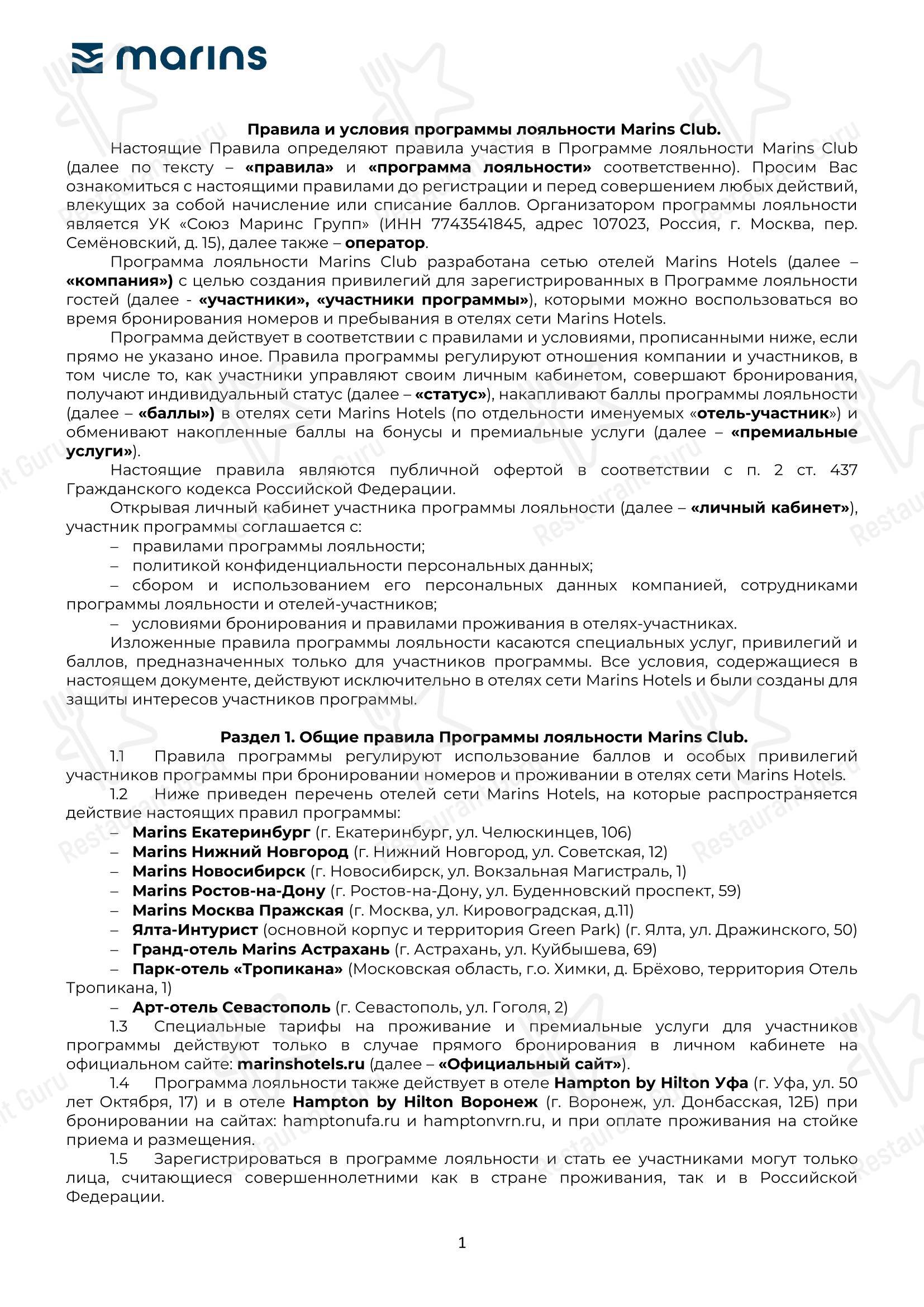 Меню ресторана Cinema - Меню напитков