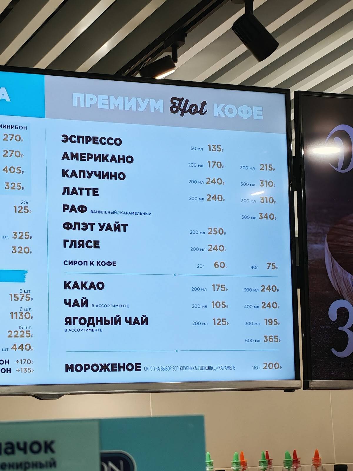 Cinnabon меню