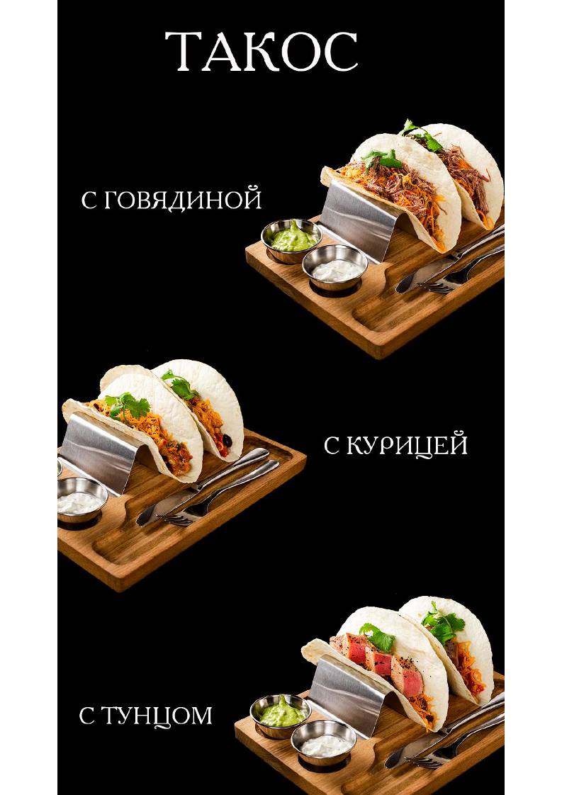 Либерти меню