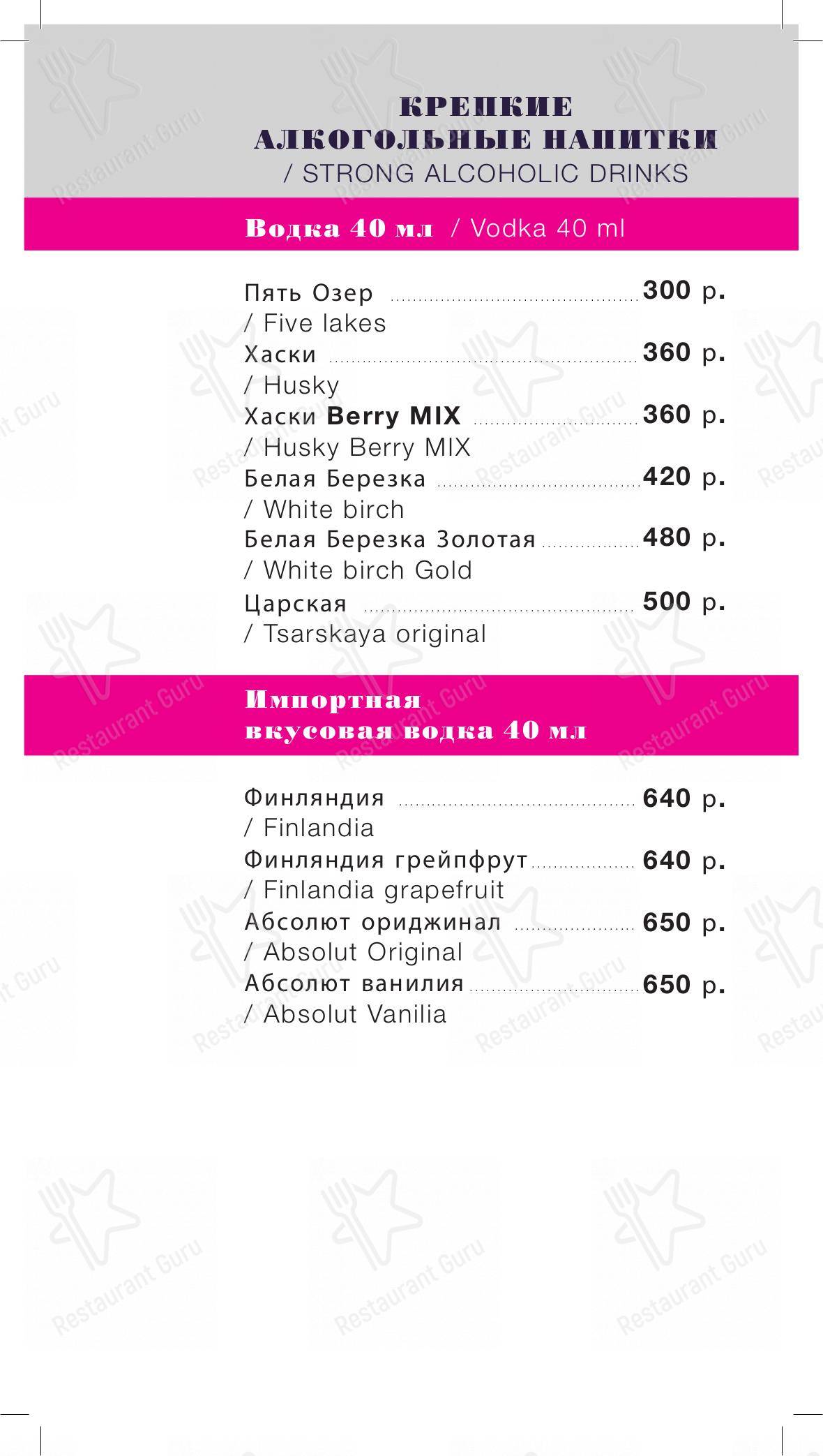 Меню Приват - еда и напитки