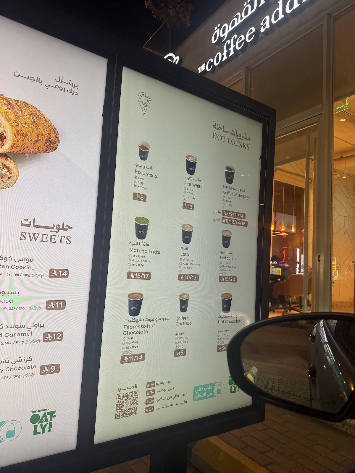 Coffee Address عنوان القهوة меню