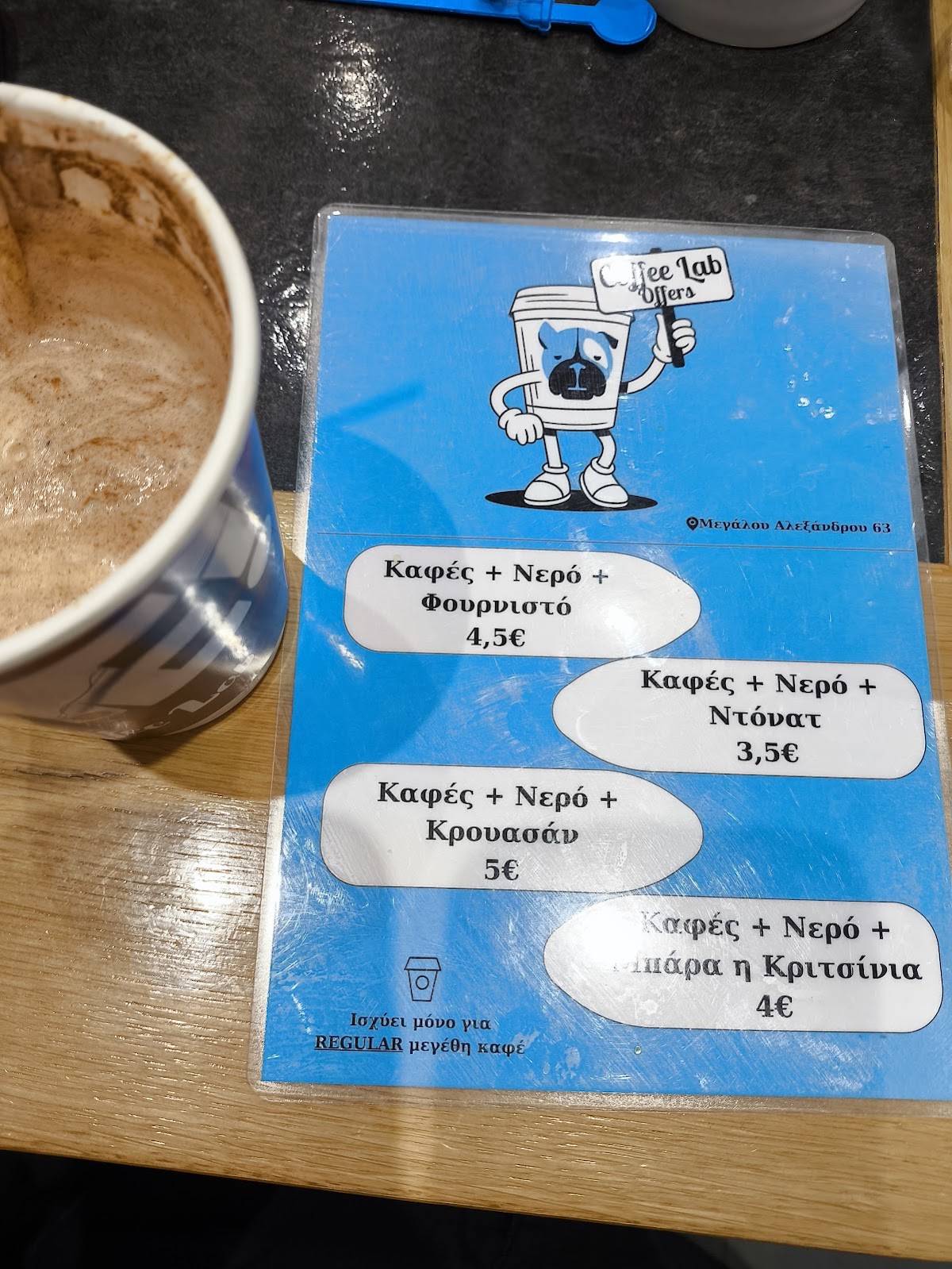 Coffee Lab Evosmos меню