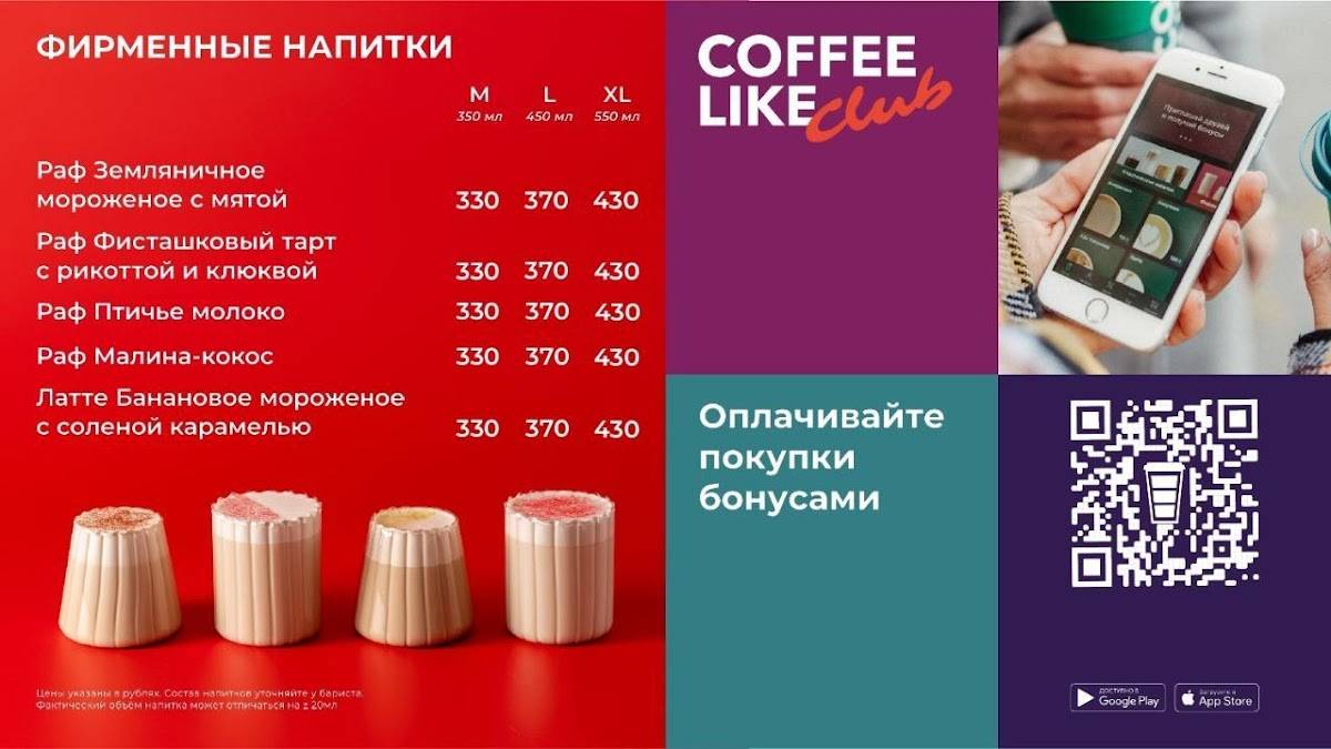 Coffee Like меню