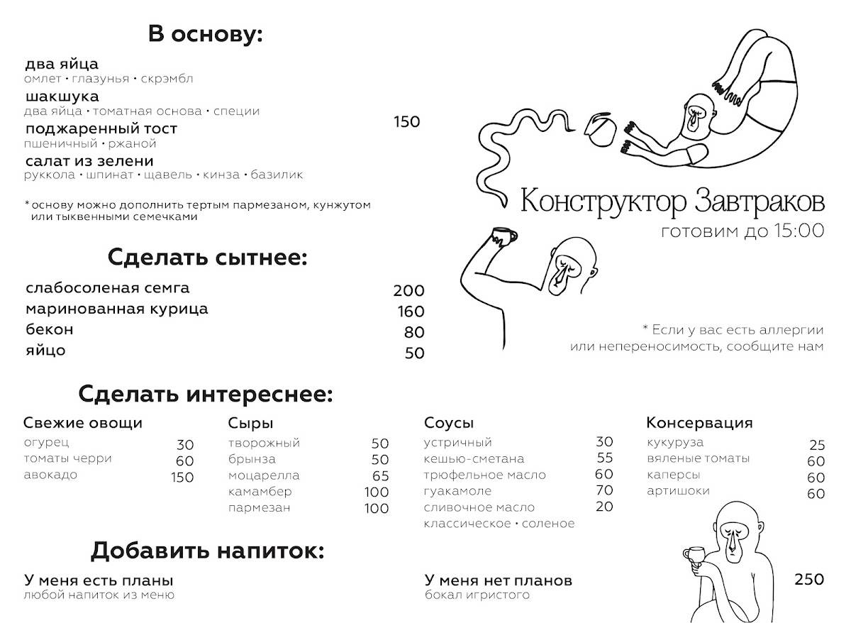 КофеВино меню