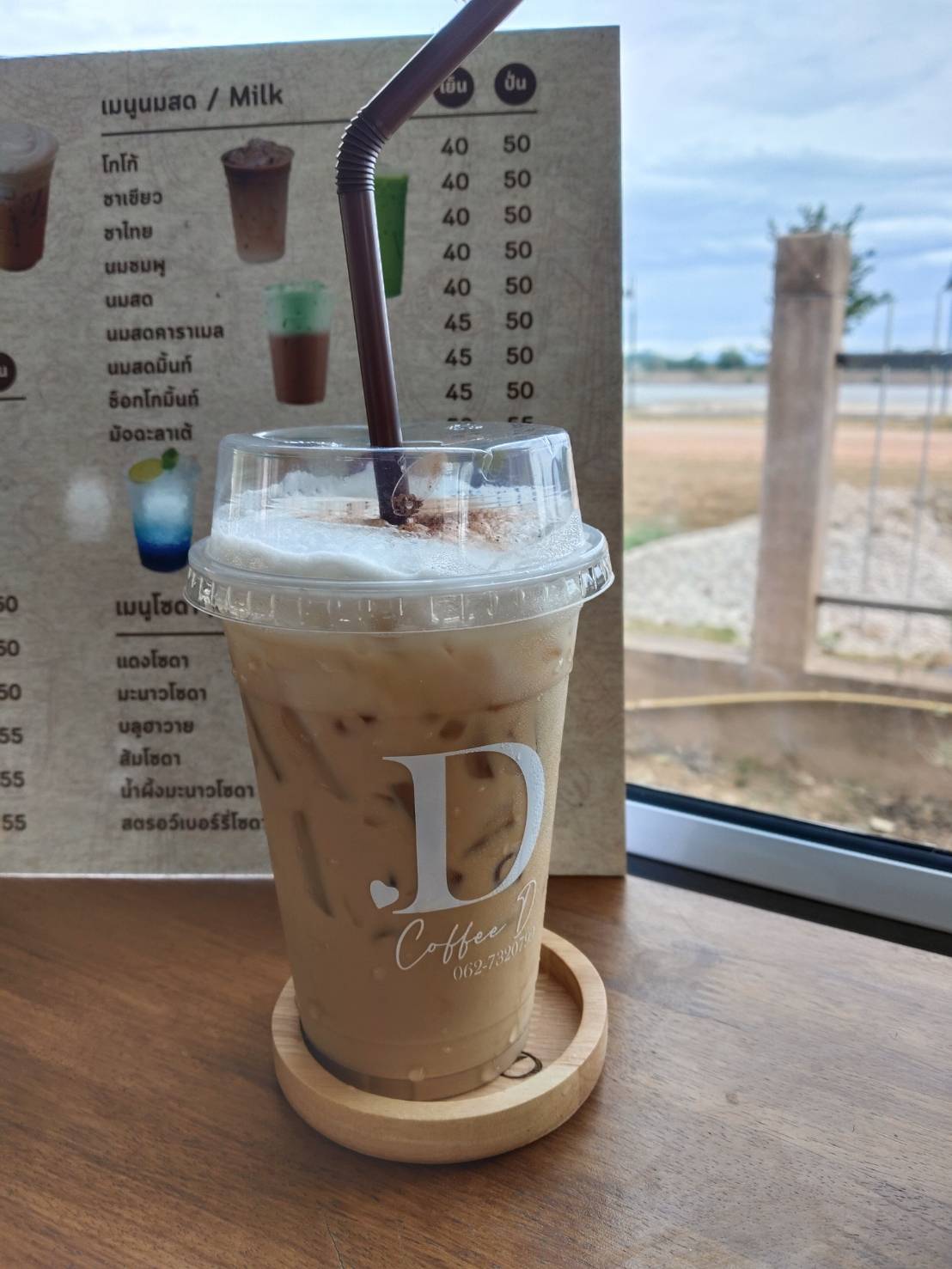 CoffeeD меню