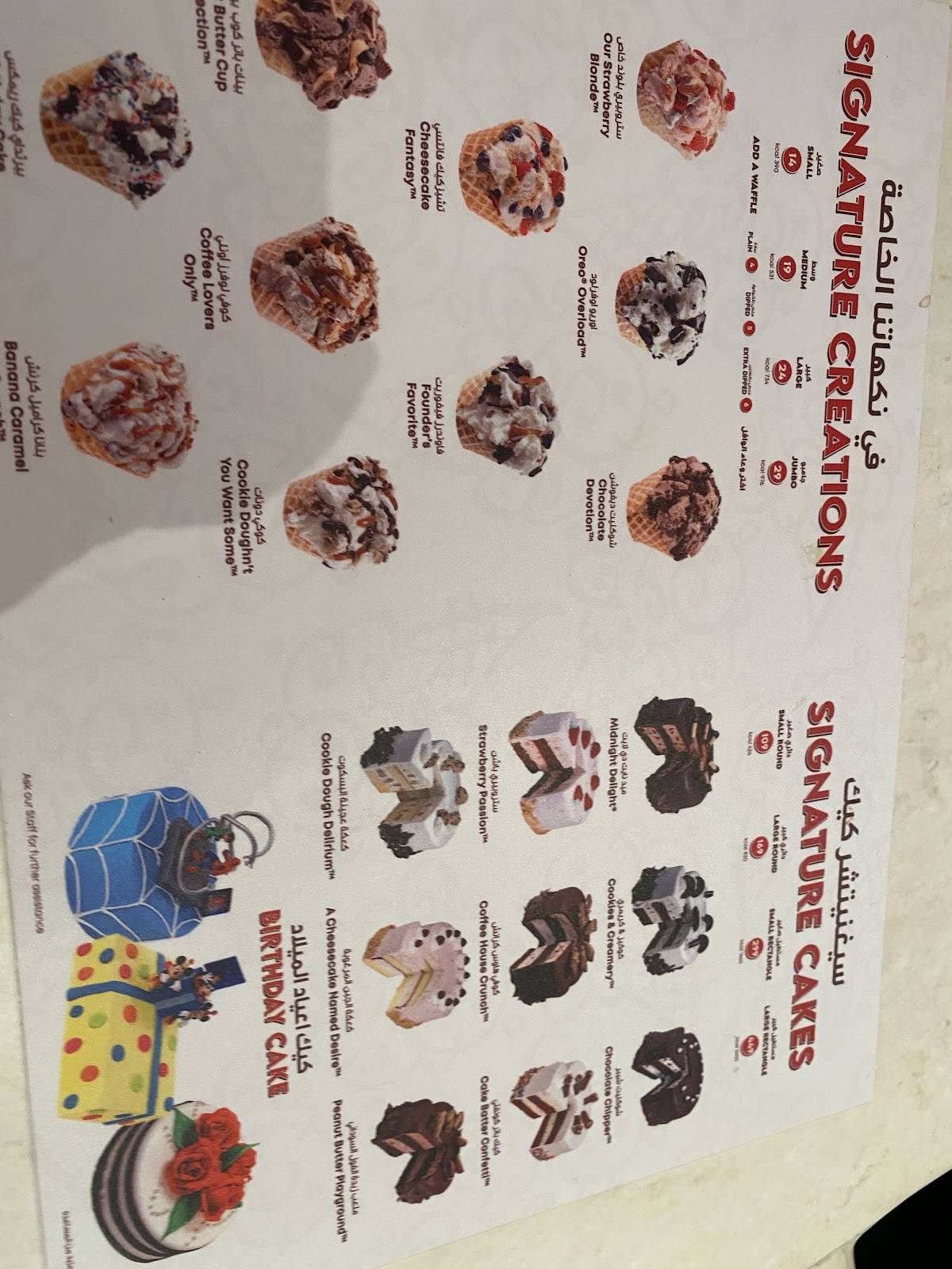 Cold Stone Creamery меню