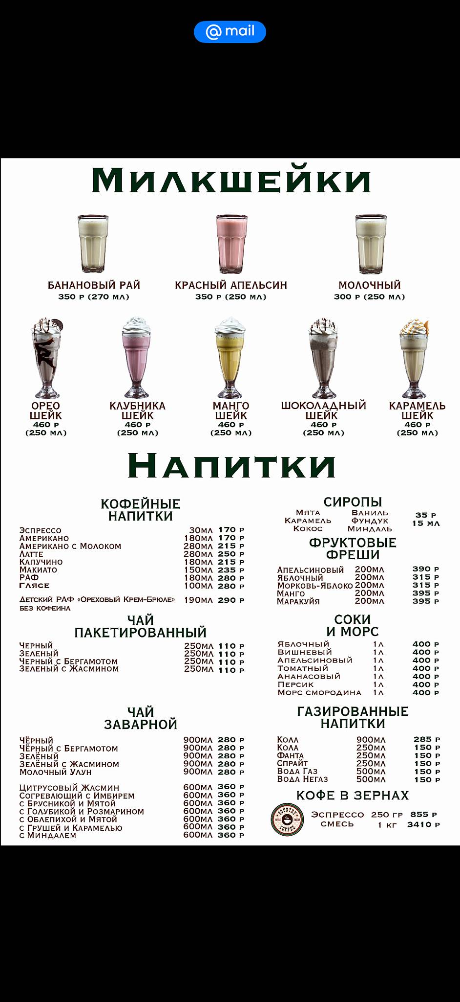 Country Pizza меню