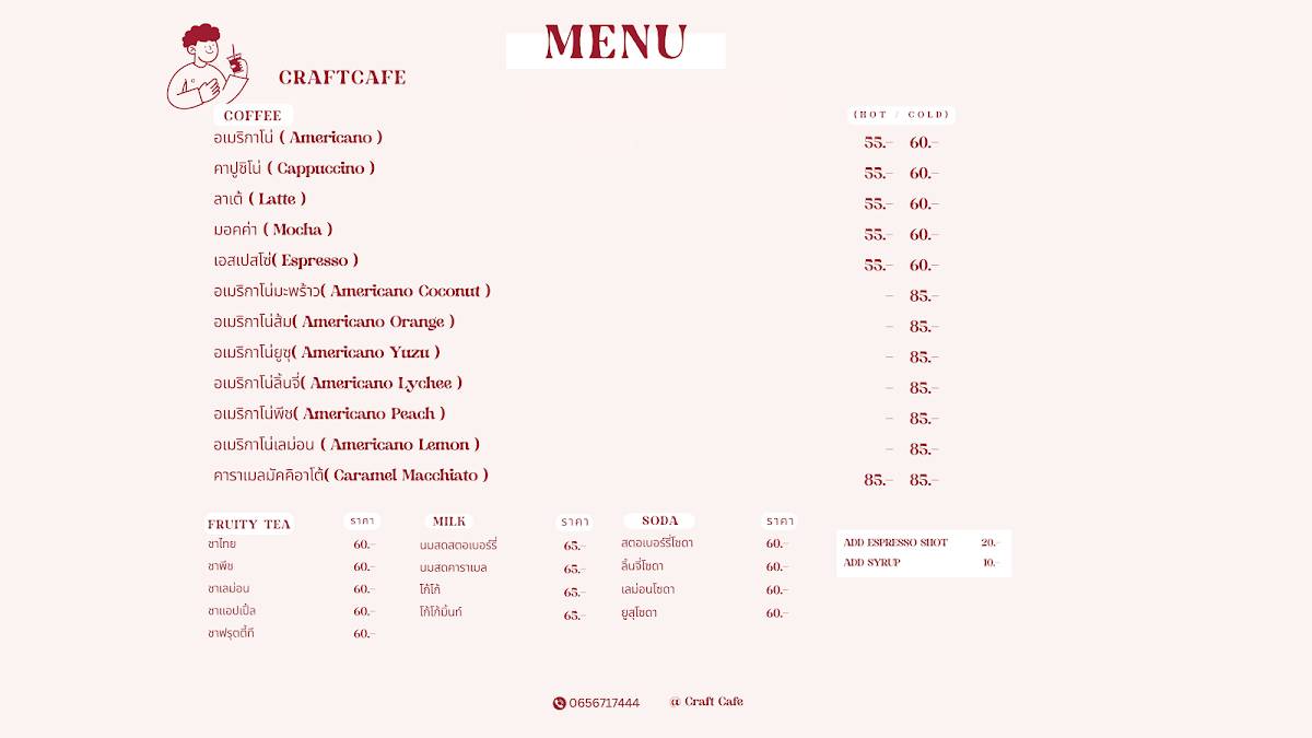 Craft Cafe меню
