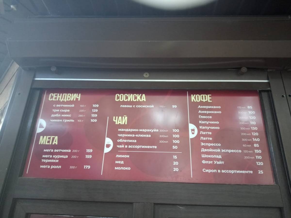 Credo Cafe меню
