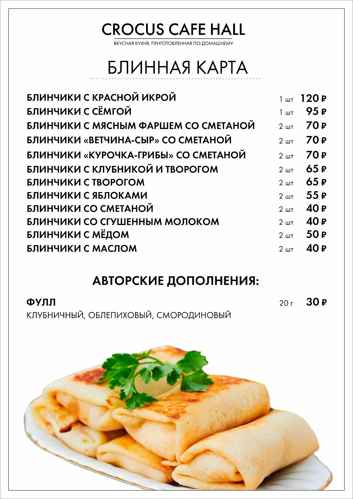 Hall меню