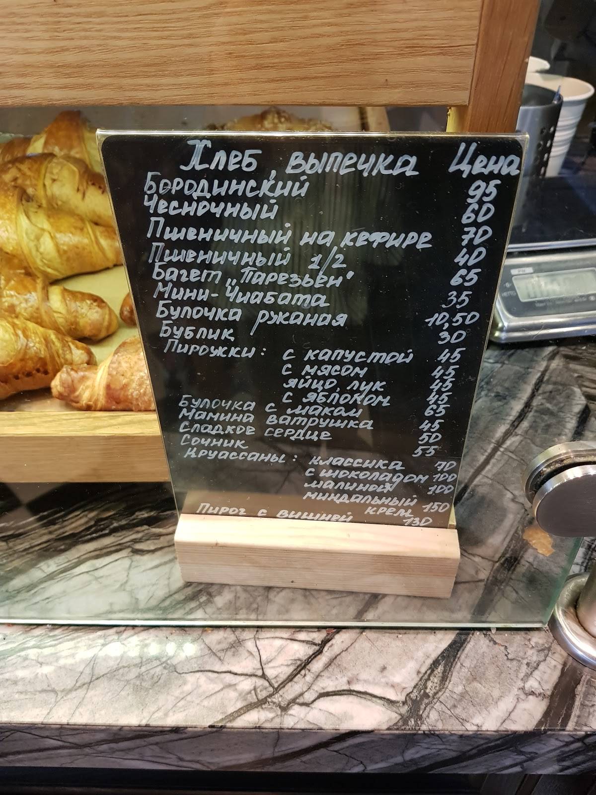Кулинарная лавка братьев Караваевых меню