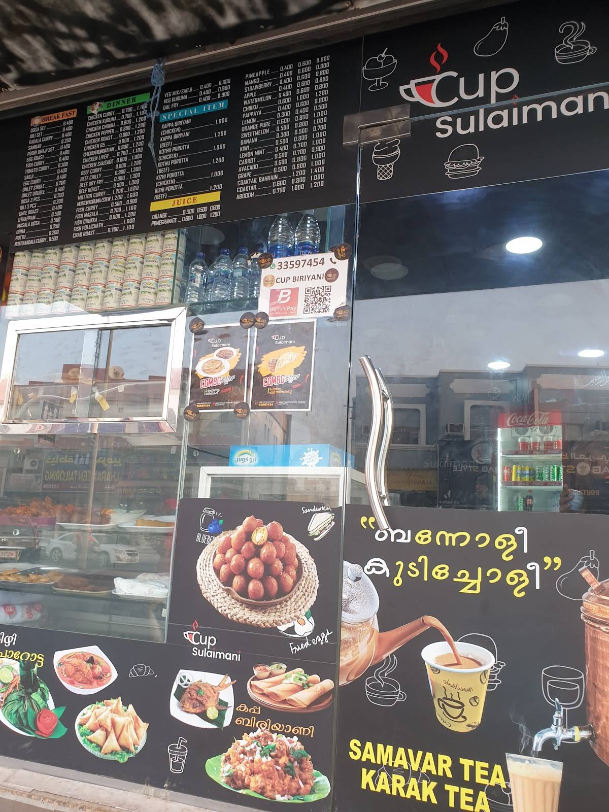 Cup Sulaimani меню
