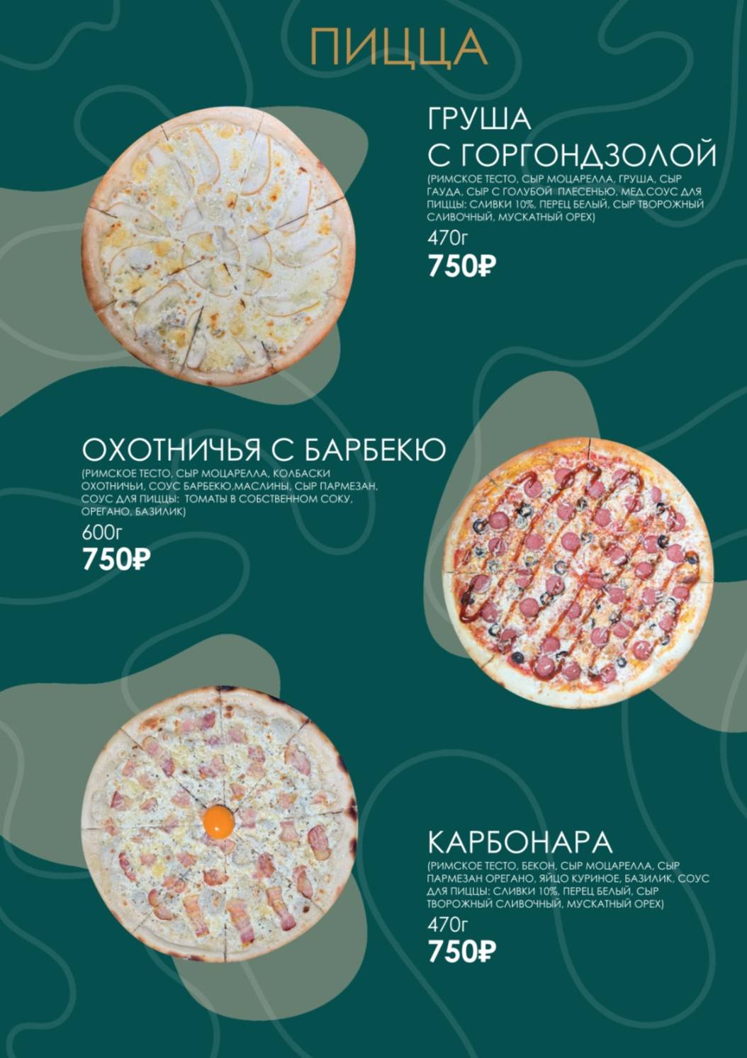 Дельта меню