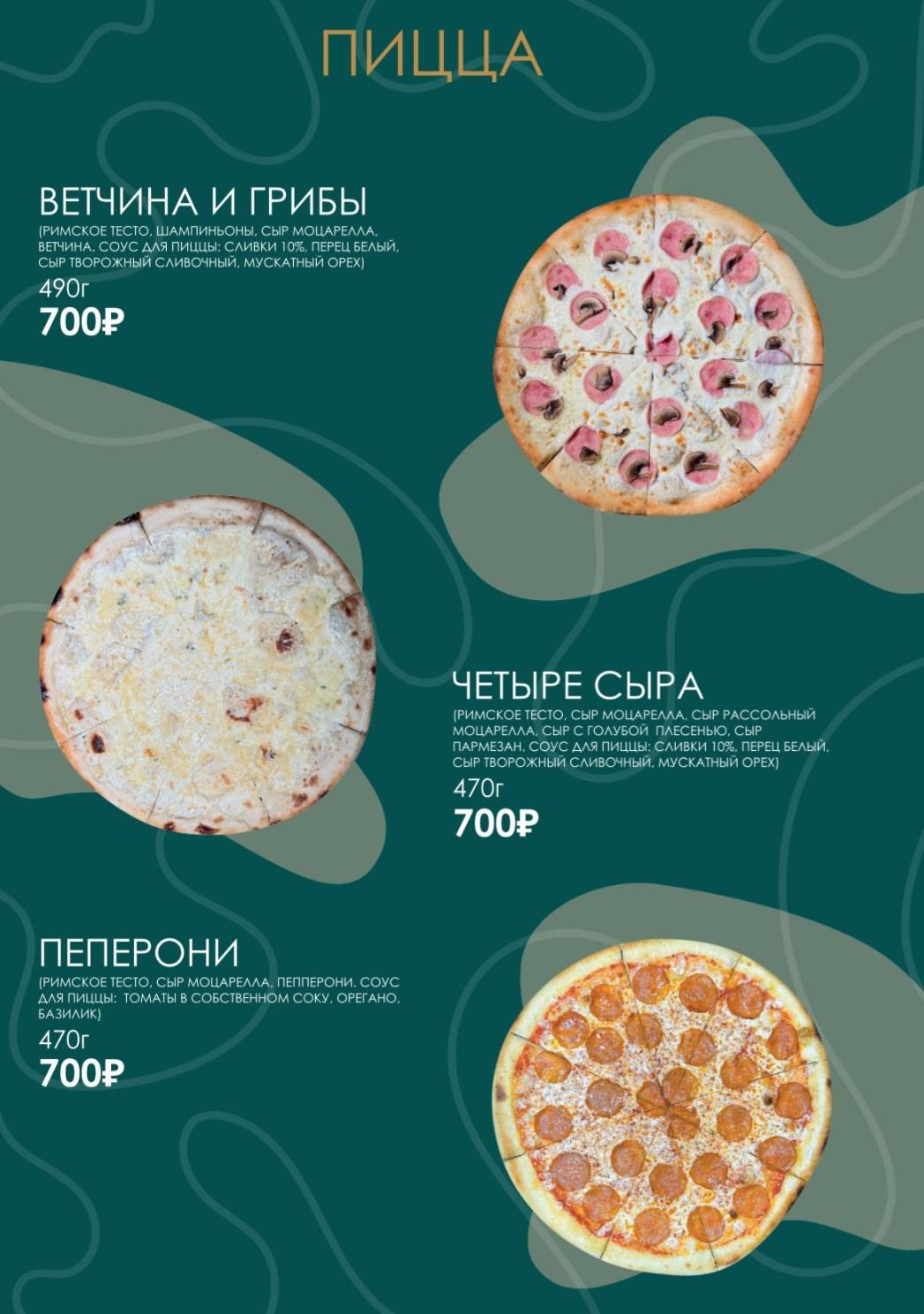 Дельта меню