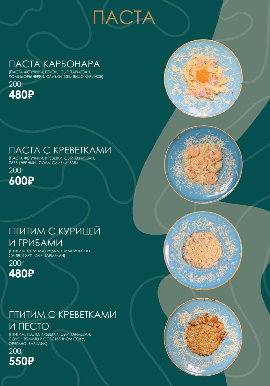 Дельта меню